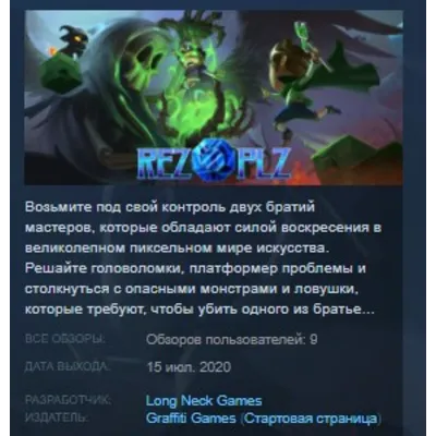 REZ PLZ / RezPlz STEAM KEY RU+CIS СТИМ КЛЮЧ ЛИЦЕНЗИЯ - irongamers.ru