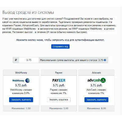 MiSoft Модуль проверки Email кодом при заказе выплат - irongamers.ru
