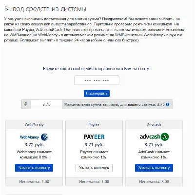 MiSoft Модуль проверки Email кодом при заказе выплат - irongamers.ru
