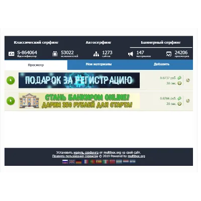 MiSoft Модуль интеграция мультисерфинга от Multibux - irongamers.ru