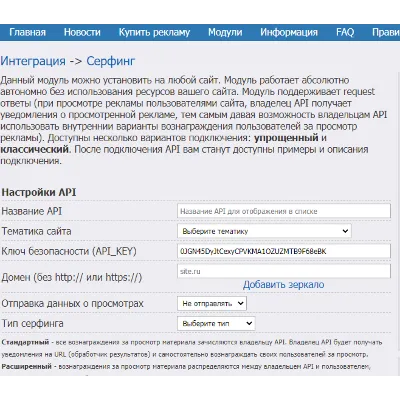 MiSoft Модуль интеграция мультисерфинга от Multibux - irongamers.ru