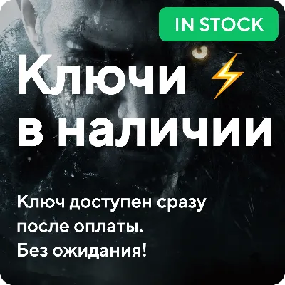 RESIDENT EVIL 8 VILLAGE РОССИЯ и СНГ STEAM - irongamers.ru