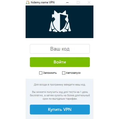VPN HideMy.name 5 ключей по 24 часа каждый - irongamers.ru