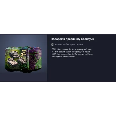 Подарок к празднику Хеллоуин - irongamers.ru