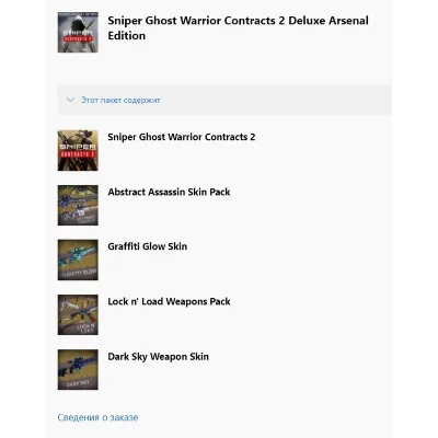 Sniper Ghost Warrior Contracts 2 Deluxe Arsenal Edition XBOX ONE SERIES X|S Ключ - irongamers.ru