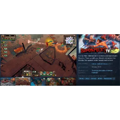 Bloodsports.TV (Steam Gift RU/CIS) - irongamers.ru