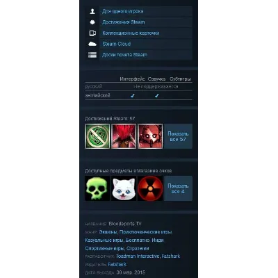 Bloodsports.TV (Steam Gift RU/CIS) - irongamers.ru