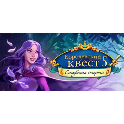 Queen&acute;s Quest 5: Symphony of Death (Steam Key/RoW) - irongamers.ru