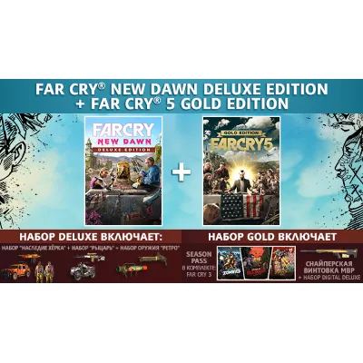 FAR CRY 5 GOLD + FAR CRY NEW DAWN DELUXE XBOX КЛЮЧ - irongamers.ru