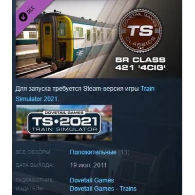 Train Simulator: BR Class 421 &acute;4CIG&acute; Loco Steam key ROW - irongamers.ru