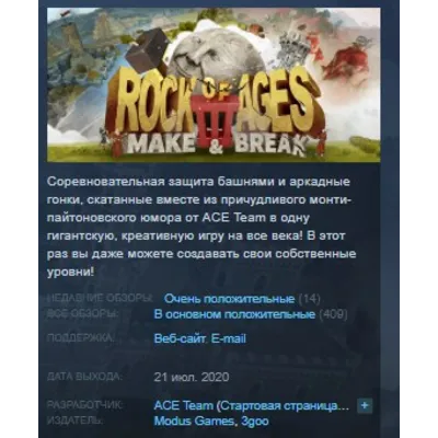 Rock of Ages 3: Make & Break STEAM KEY РОССИЯ ЛИЦЕНЗИЯ - irongamers.ru
