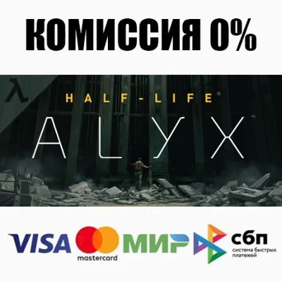 Half-Life: Alyx STEAM•RU АВТОДОСТАВКА 0% - irongamers.ru