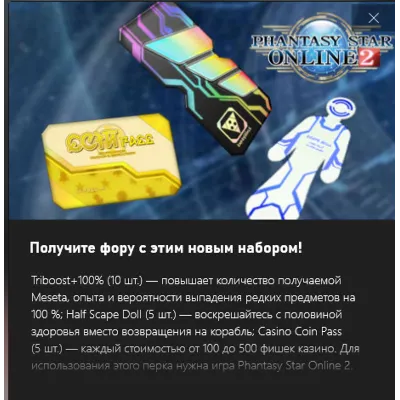PSO2 Phantasy Star Online 2 DLC - irongamers.ru