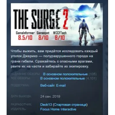 The Surge 2 STEAM KEY REGION GLOBAL+РОССИЯ - irongamers.ru
