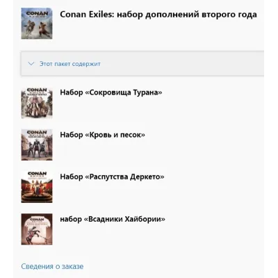 Conan Exiles: набор дополнений второго года XBOX ONE SERIES X|S PC Ключ - irongamers.ru