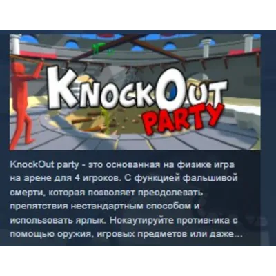 Knockout Party STEAM KEY REGION GLOBAL+РОССИЯ ЛИЦЕНЗИЯ - irongamers.ru