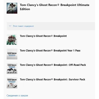 Ghost Recon Breakpoint Ultimate XBOX SERIES XS - irongamers.ru
