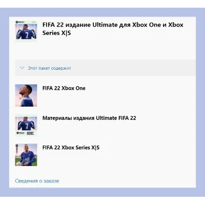 FIFA 22 издание Ultimate XBOX ONE SERIES X|S Ключ - irongamers.ru