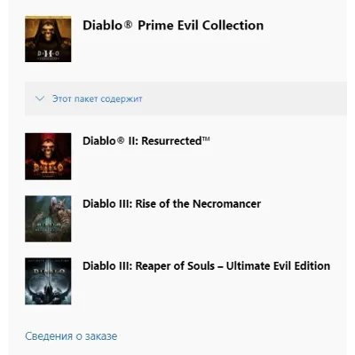 Diablo Prime Evil Collection XBOX ONE SERIES X|S Ключ - irongamers.ru