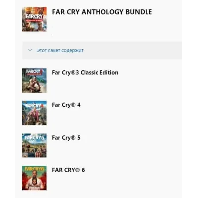 FAR CRY ANTHOLOGY BUNDLE XBOX ONE X|S Ключ - irongamers.ru