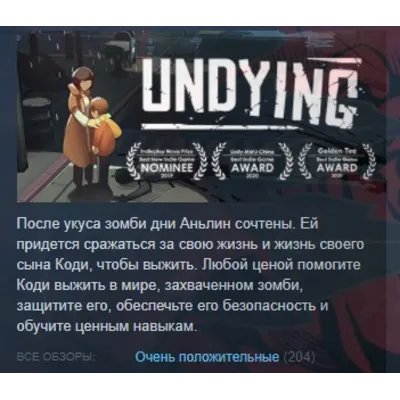 UNDYING - &amp;quot;KINGDOM&amp;quot; АВТОДОСТАВКА STEAM GLOBAL МГНОВЕННО ЛИЦЕНЗИЯ