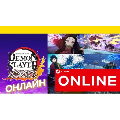 Demon Slayer Kimetsu no Yaiba ОНЛАЙН STEAM (GLOBAL) - irongamers.ru
