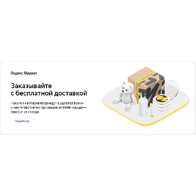 ПРОМОКОД Я+ Мульти на 6 месяцев 0 - irongamers.ru
