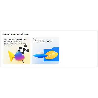 ПРОМОКОД Я+ Мульти на 6 месяцев 0 - irongamers.ru