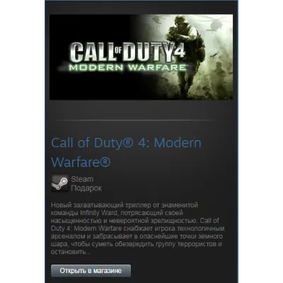 Call of Duty 4: Modern Warfare (Steam Gift Region Free) - irongamers.ru