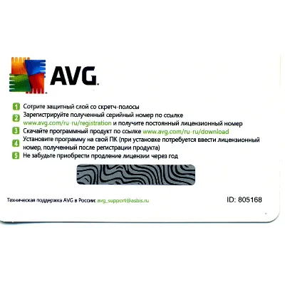 AVG INTERNET SECURITY 1ПК/1ГОД КЛЮЧ АВТОВЫДАЧА - irongamers.ru