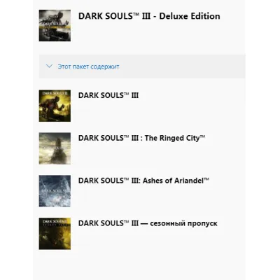 DARK SOULS III - Deluxe Edition XBOX ONE / XBOX SERIES X|S КЛЮЧ - irongamers.ru