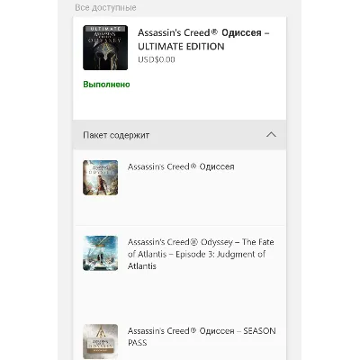 Assassins Creed Odyssey ULTIMATE EDITION +2 игры| XBOX - irongamers.ru