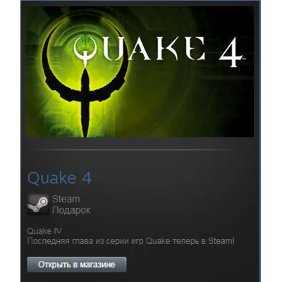 Quake 4 (Steam Gift Region Free / ROW) - irongamers.ru