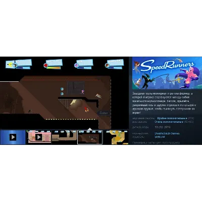 SpeedRunners (Steam Gift RU/CIS) - irongamers.ru