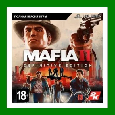 Mafia II: Definitive Edition Steam⭐Аренда Аккаунта Онлайн⭐0% Карты - irongamers.ru