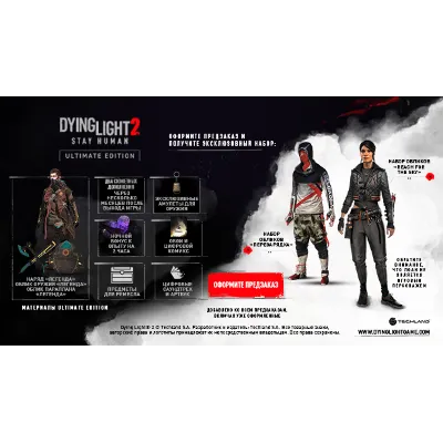 Dying Light 2 Stay Human. Ultimate [XBOX ONE+X/S] - irongamers.ru