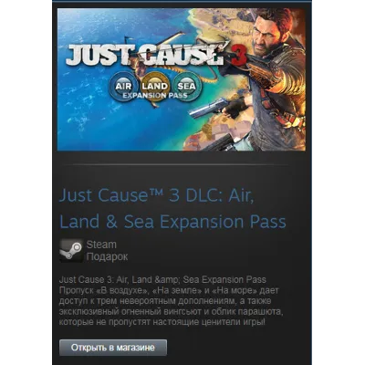 Just Cause 3 Expansion Pass (Steam Gift Region Free) - irongamers.ru