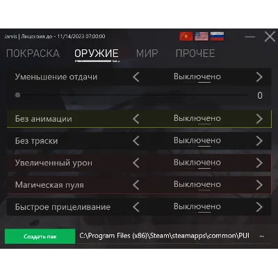 Jarvis PUBG PAK | 31 day - irongamers.ru