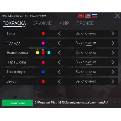 Jarvis PUBG PAK | 31 day - irongamers.ru