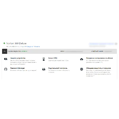 Norton 360 Deluxe 3 devices / 90 дней (Global) - irongamers.ru