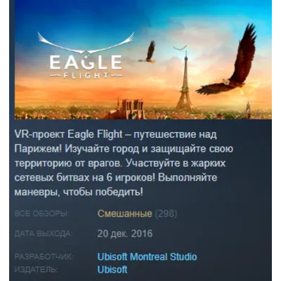 Eagle Flight Steam Key Region Free - irongamers.ru