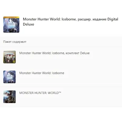Monster Hunter World + DLC Iceborne Deluxe XBOX - irongamers.ru