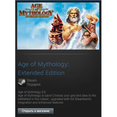 Age of Mythology: Extended Edit. (Steam Gift RegFree) - irongamers.ru