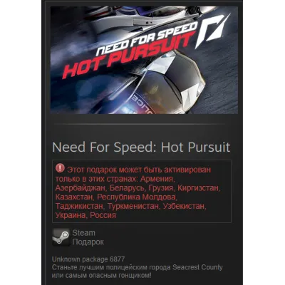 Need For Speed Hot Pursuit Steam Gift RU/CIS - irongamers.ru