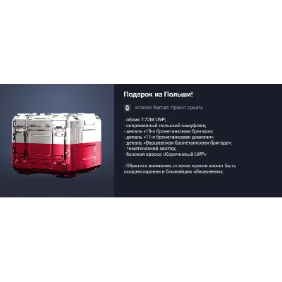 Подарок из Польши! - irongamers.ru
