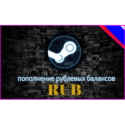 Пополнение баланса Steam (Russia) 50 - 150000 RUB ⭐ - irongamers.ru