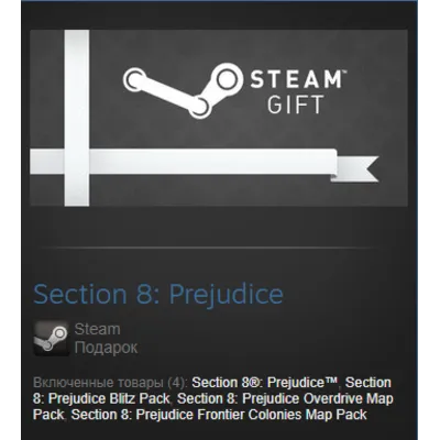 Section 8: Prejudice Complete Pack STEAM Gift -RegFree - irongamers.ru