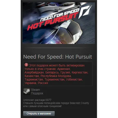 Need For Speed: Hot Pursuit (Steam Gift RU/CIS) - irongamers.ru