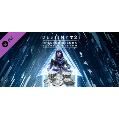 Destiny 2 Набор с жестом «Престол Атеона» XBOX Ключ - irongamers.ru