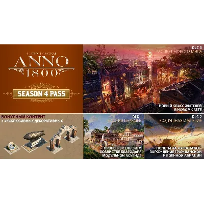 Anno 1800 Complete Edition + 60 DLC (GLOBAL) | OFFLINE | LOGIN:PASS - irongamers.ru